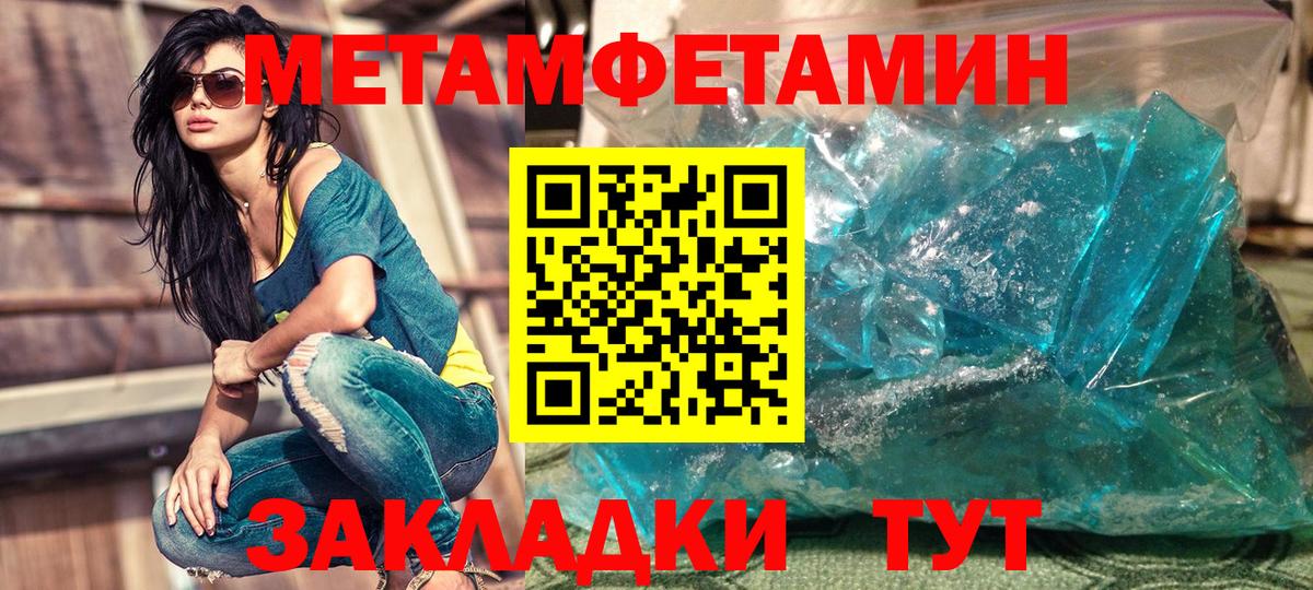 АМФЕТАМИН Розовый  Вход с VPN  Кунгур 