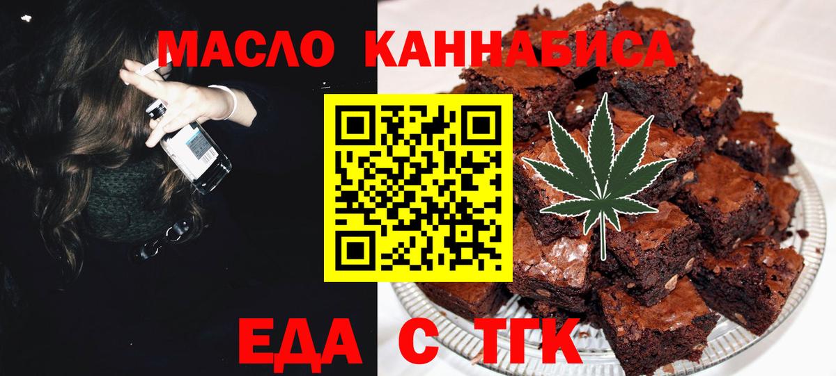 Canna-Cookies конопля  Вход с VPN  Кунгур 