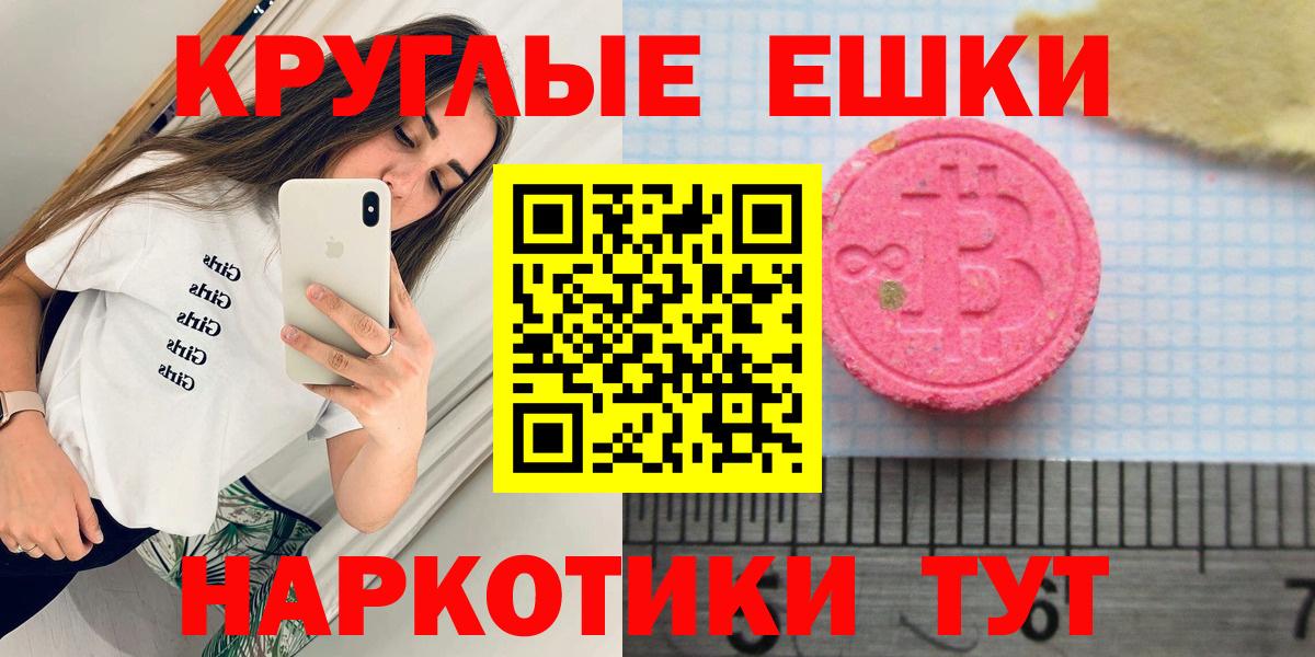 Ecstasy  Вход с VPN  Кунгур  Ecstasy mix 