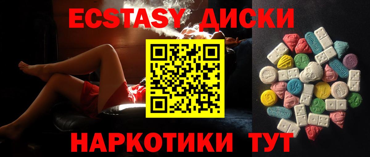 Ecstasy 280мг Кунгур