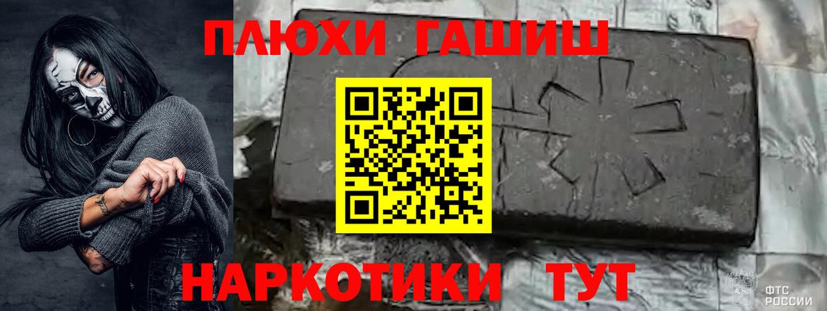 ГАШИШ хэш Кунгур