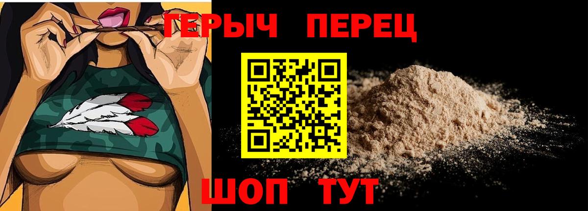 ГЕРОИН VHQ Кунгур