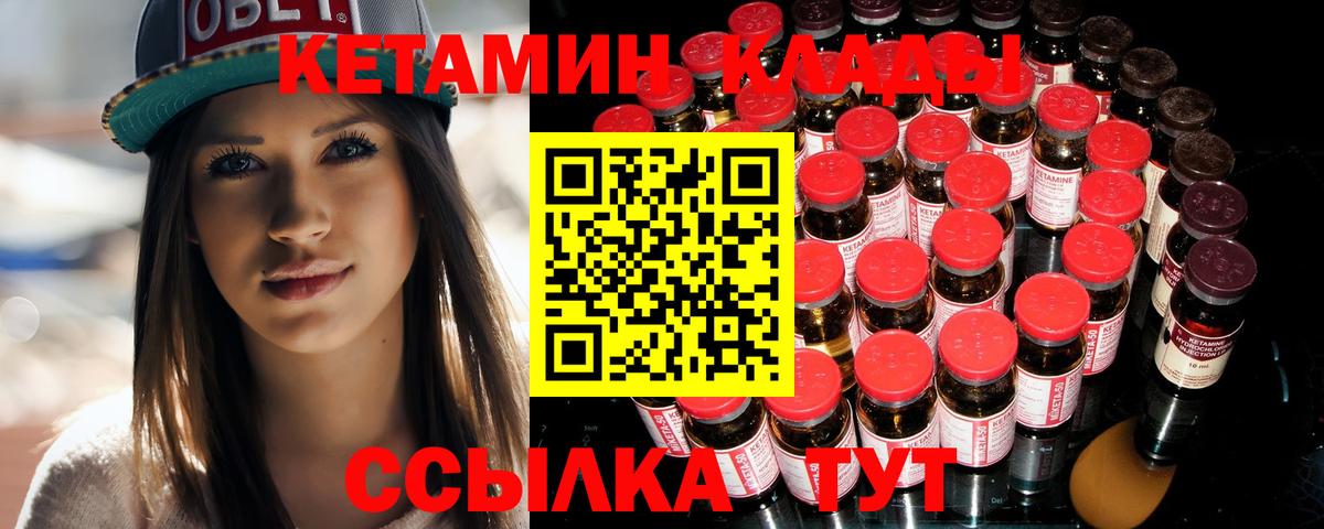 Кунгур  Кетамин VHQ  Кетамин VHQ  Вход с VPN 