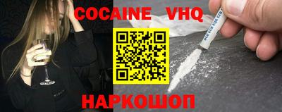 кокаин VHQ Канаш