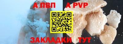 а пвп мука Камышлов