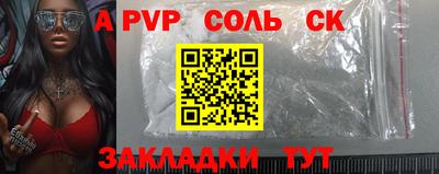 а пвп мука Камышлов