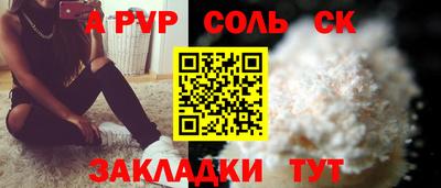 а пвп мука Камышлов