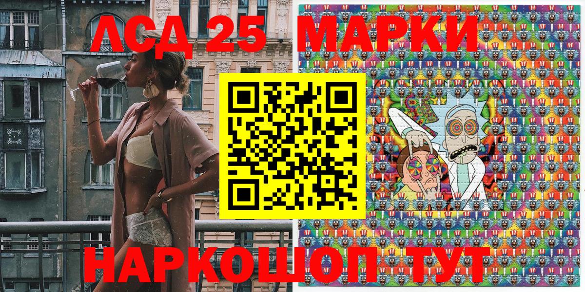 Наркотические марки 1,5мг  Вход с VPN  Кунгур 