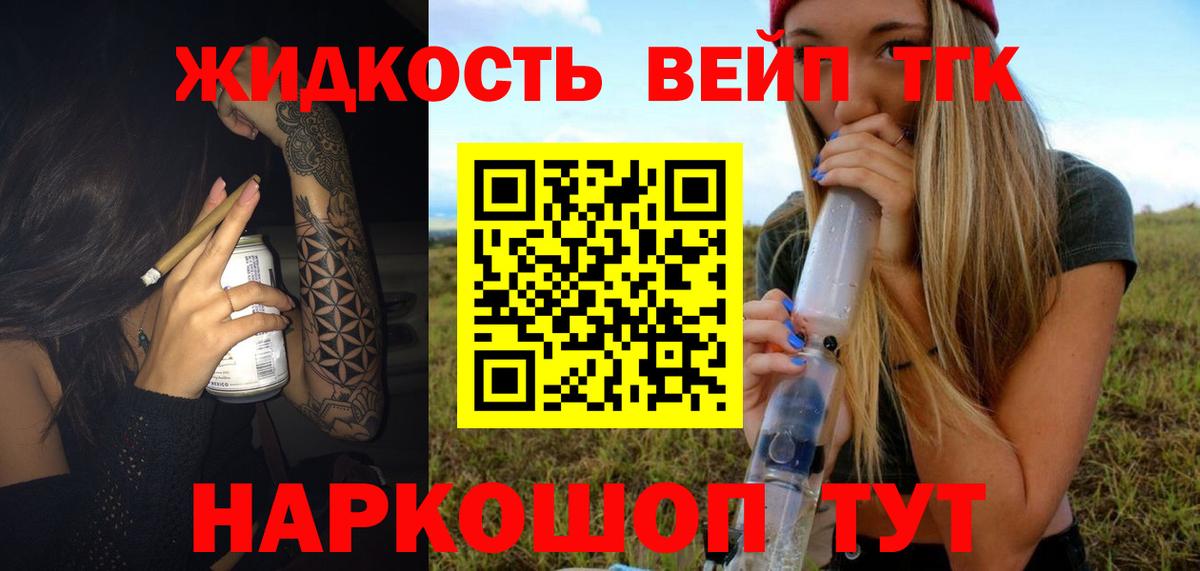 ТГК Wax  ТГК вейп  Кунгур  Вход с VPN 